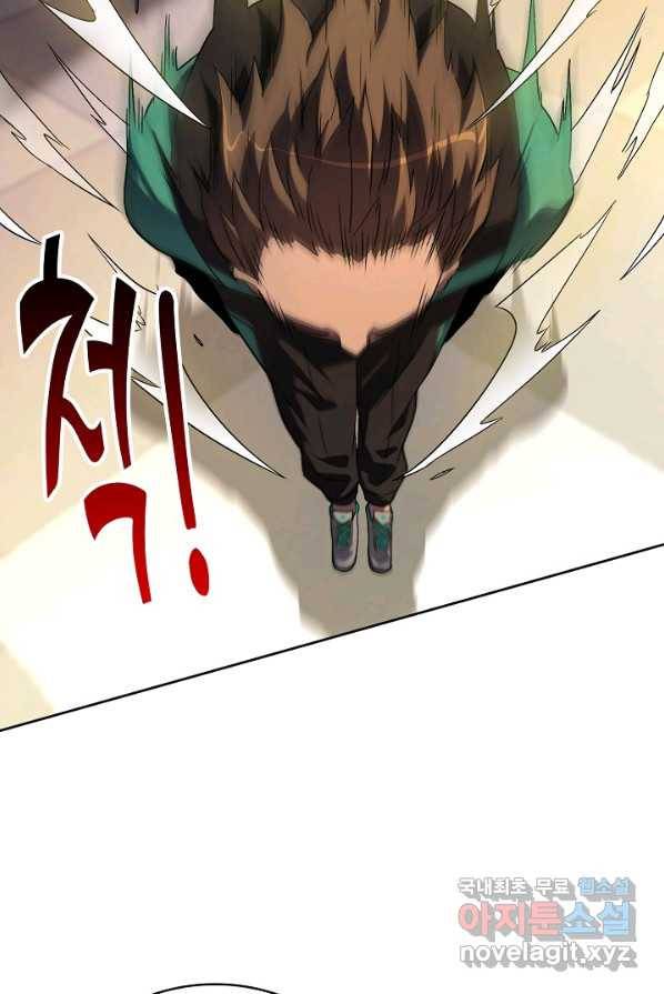 멸망할 도시의 회귀자 1화 59