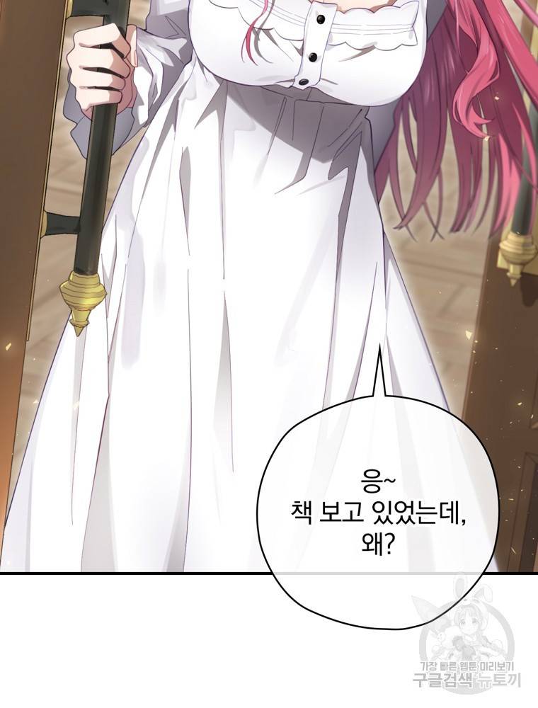 엔딩메이커 15화 3