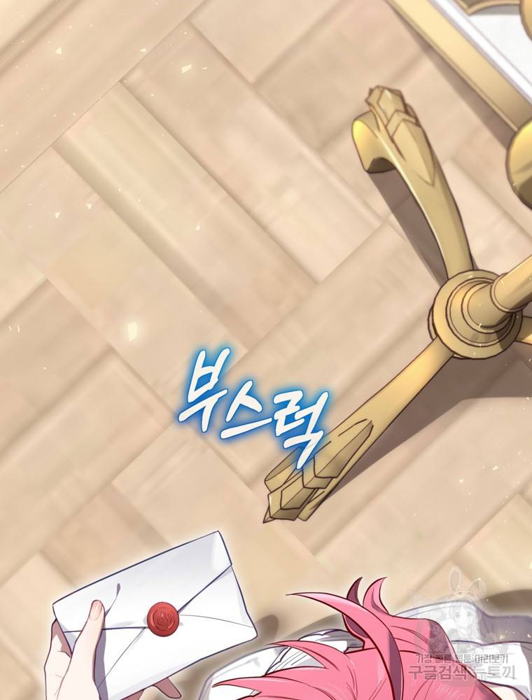 엔딩메이커 15화 7