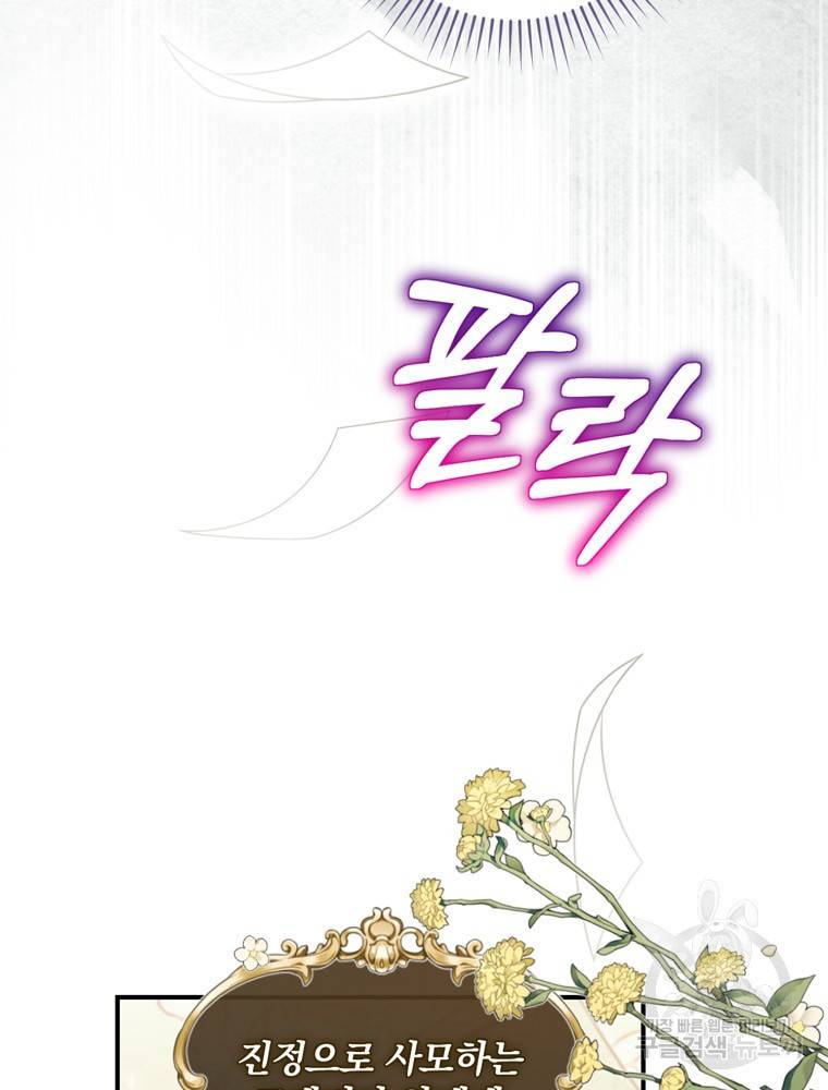 엔딩메이커 15화 10