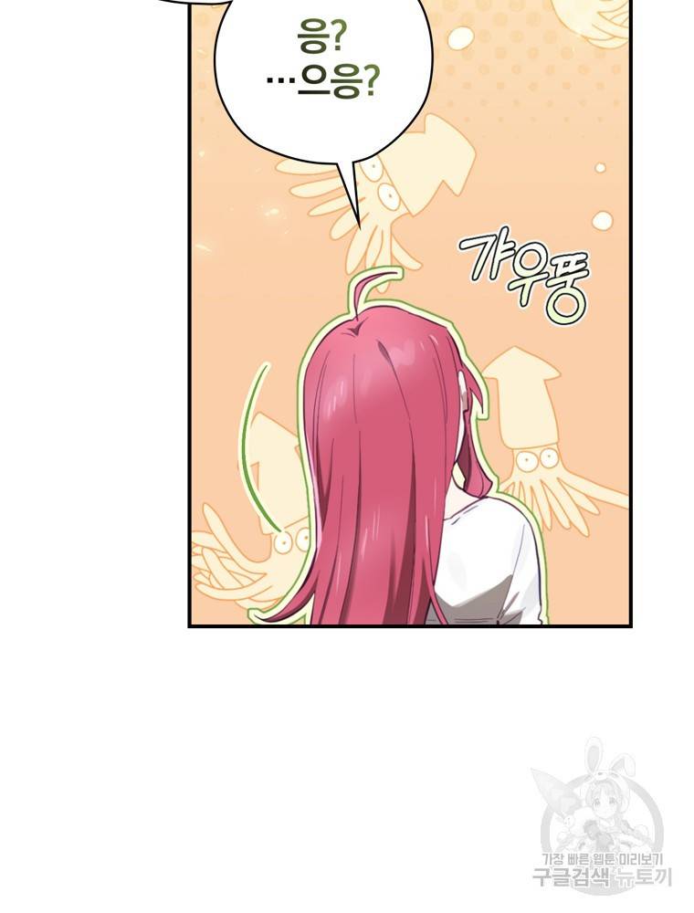 엔딩메이커 15화 13