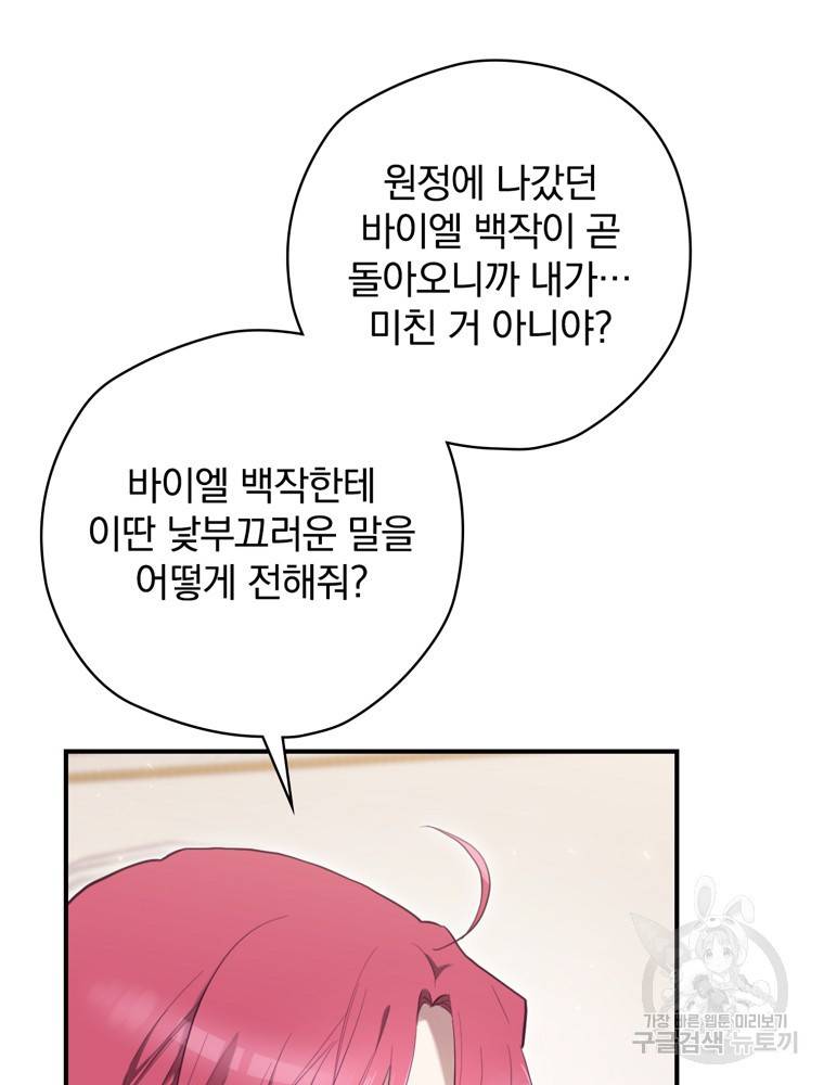 엔딩메이커 15화 14