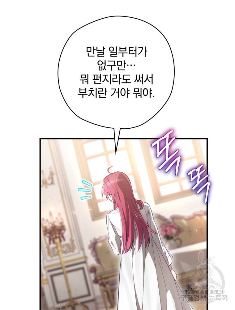 엔딩메이커 15화 16