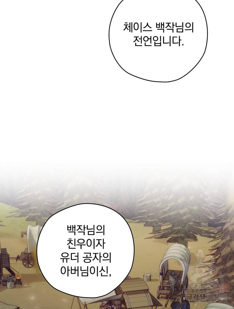 엔딩메이커 15화 19