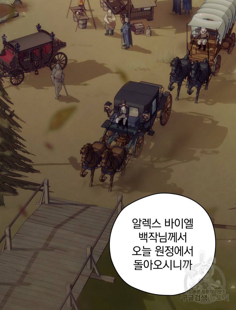 엔딩메이커 15화 20
