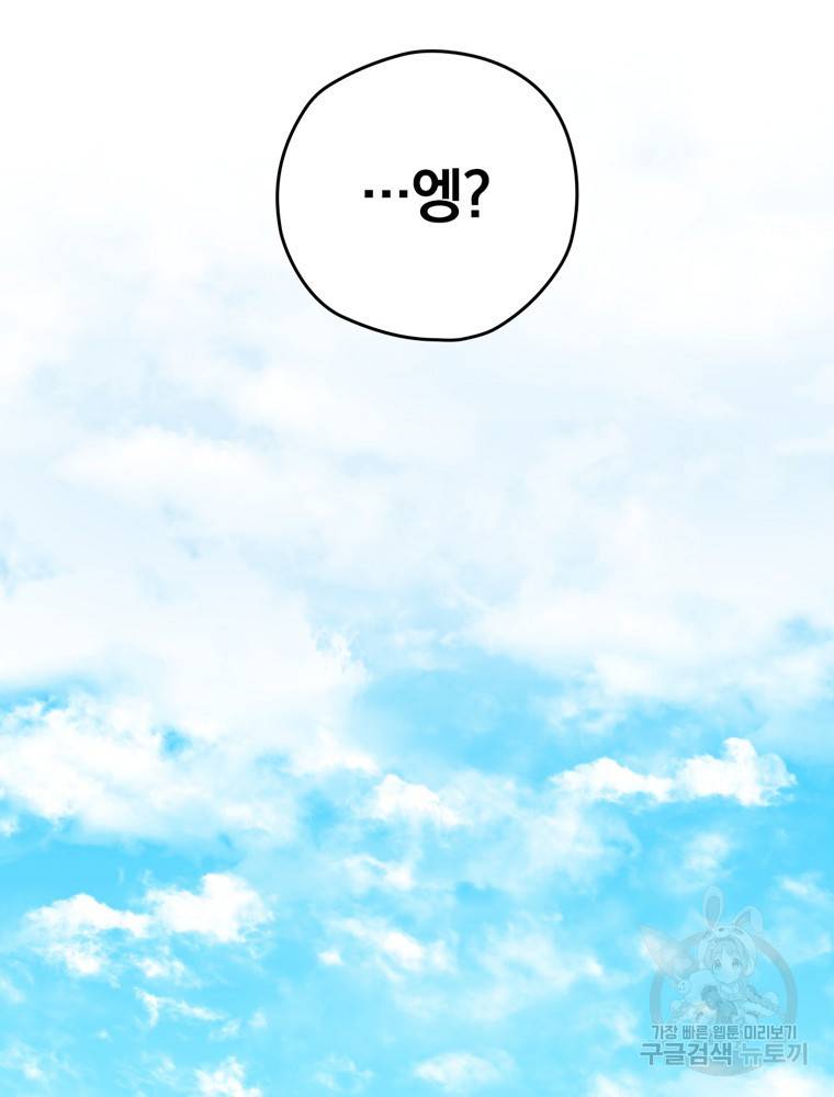 엔딩메이커 15화 24