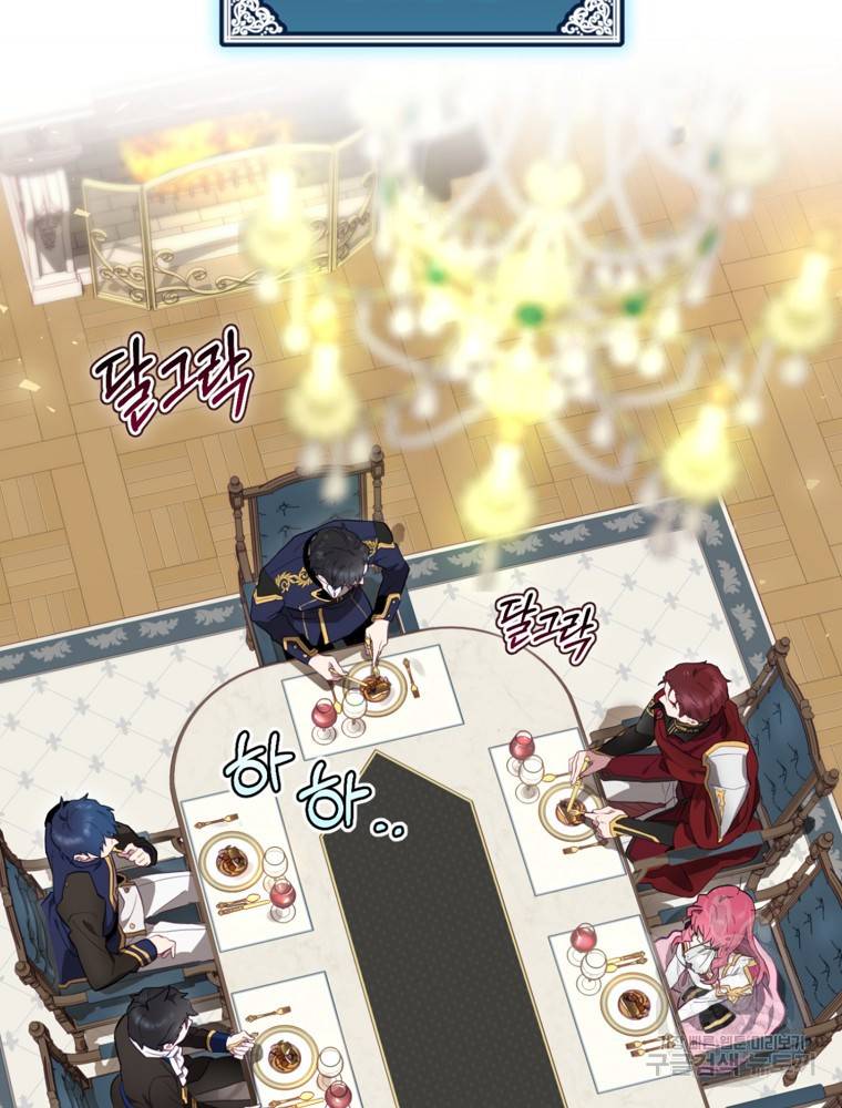 엔딩메이커 15화 27