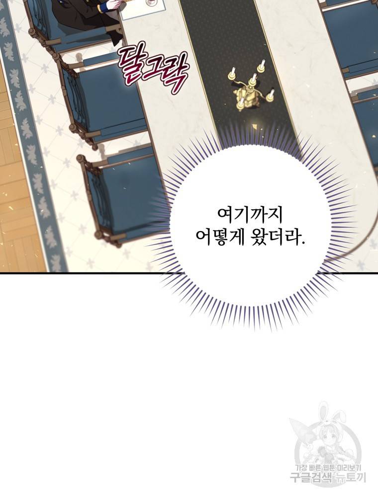 엔딩메이커 15화 28