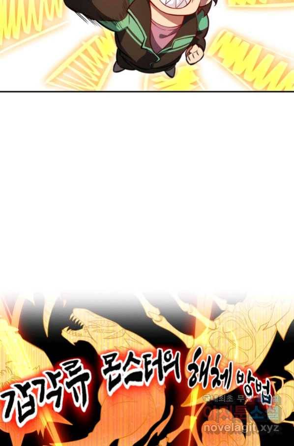 멸망할 도시의 회귀자 12화 4