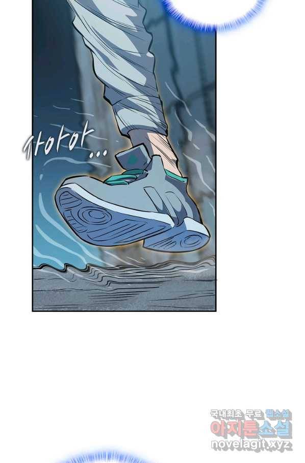 멸망할 도시의 회귀자 17화 4