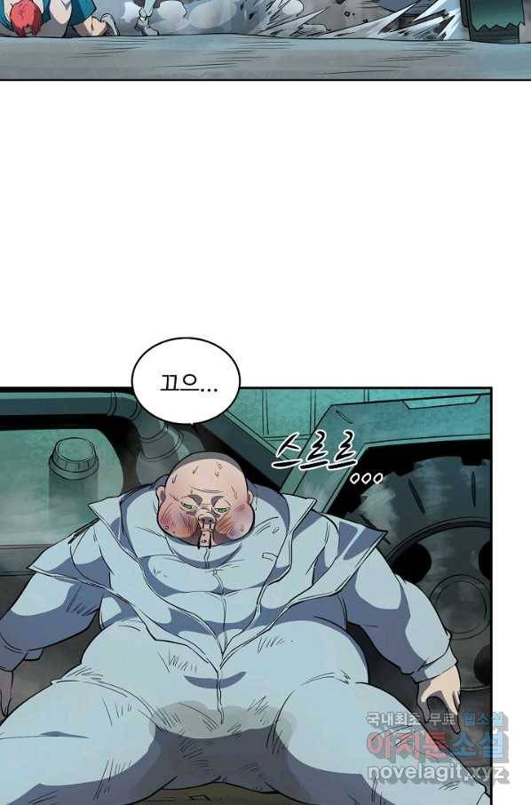 멸망할 도시의 회귀자 17화 13