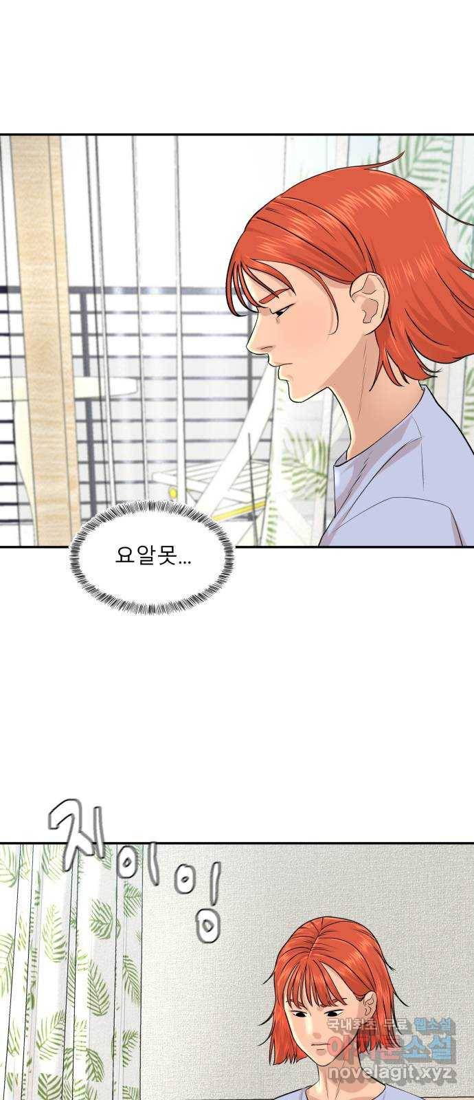 요리GO 시즌3. 81화 세계대회 (7) 소꿉친구 6