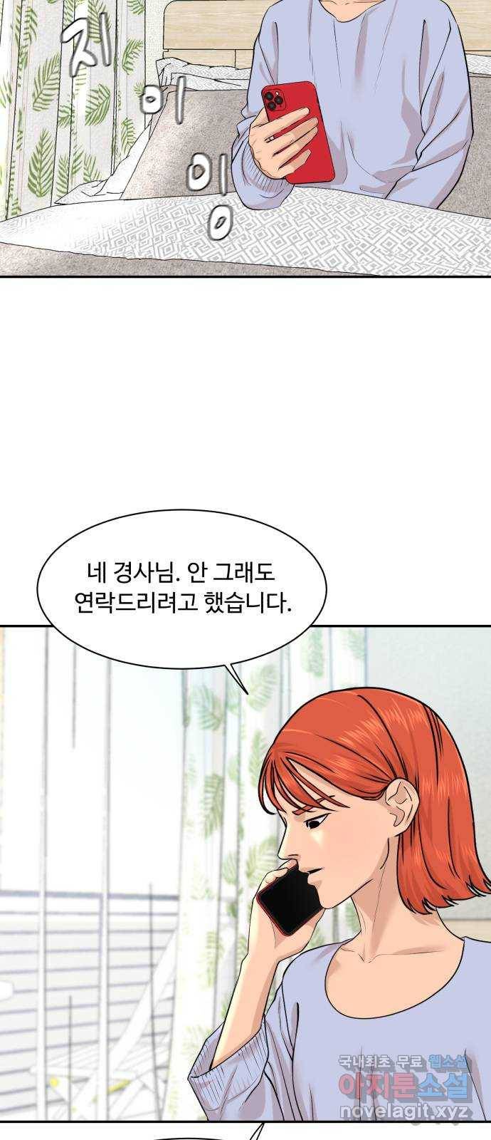 요리GO 시즌3. 81화 세계대회 (7) 소꿉친구 7