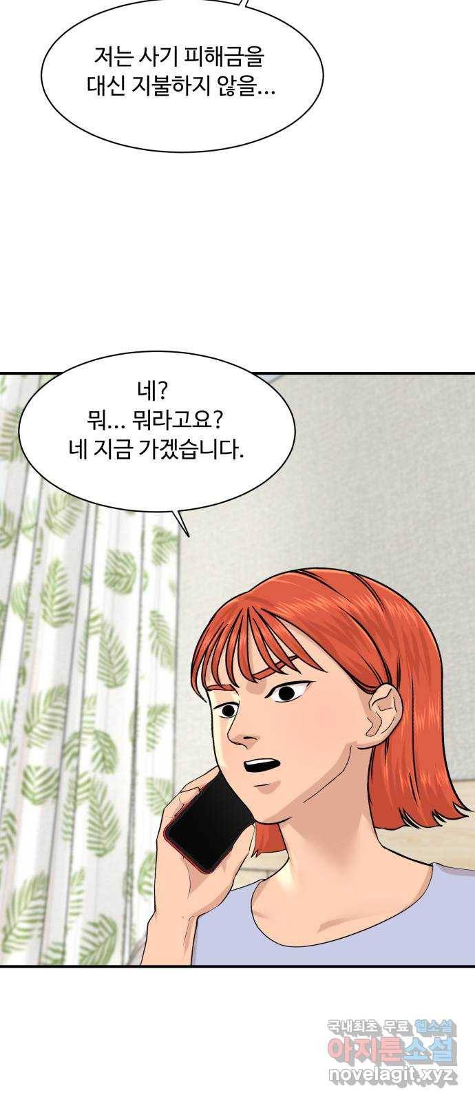 요리GO 시즌3. 81화 세계대회 (7) 소꿉친구 8