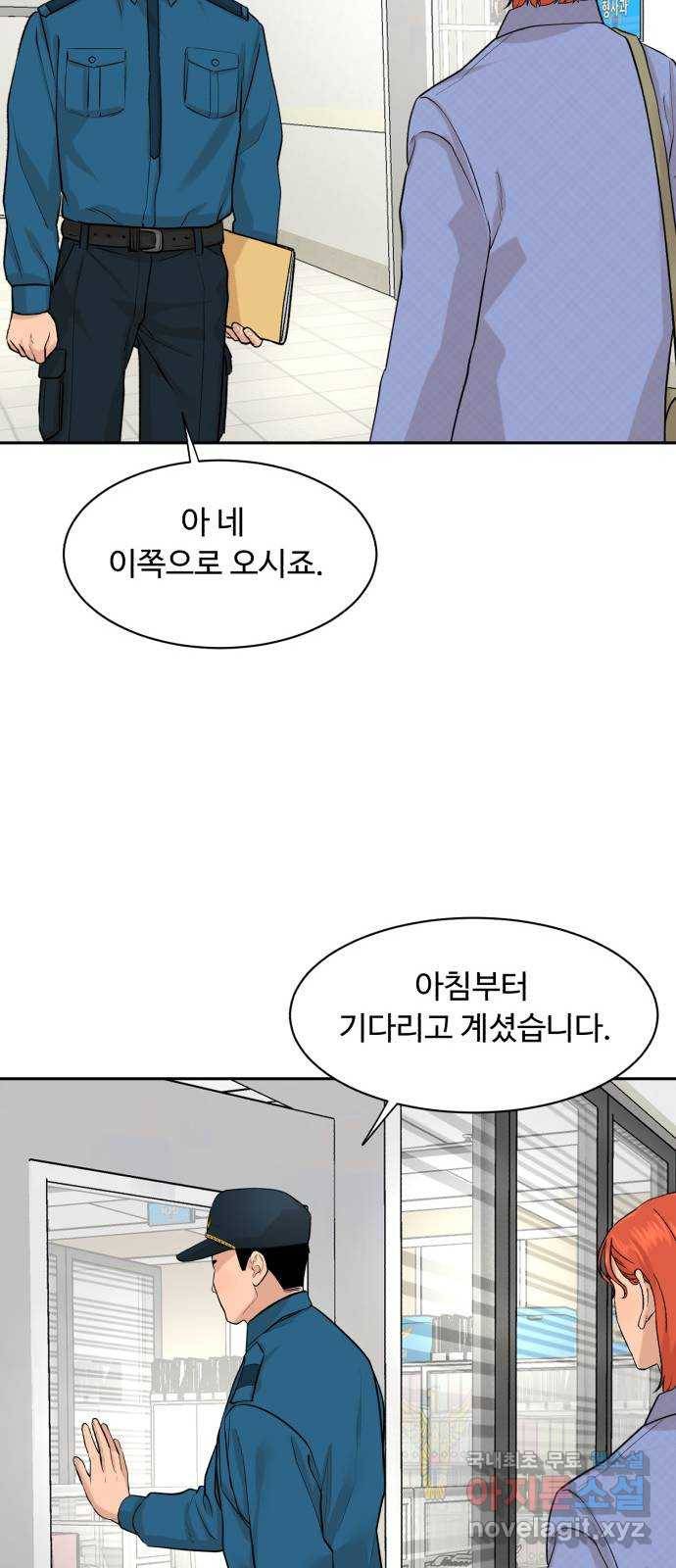 요리GO 시즌3. 81화 세계대회 (7) 소꿉친구 11
