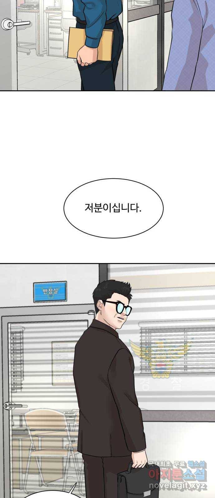 요리GO 시즌3. 81화 세계대회 (7) 소꿉친구 12
