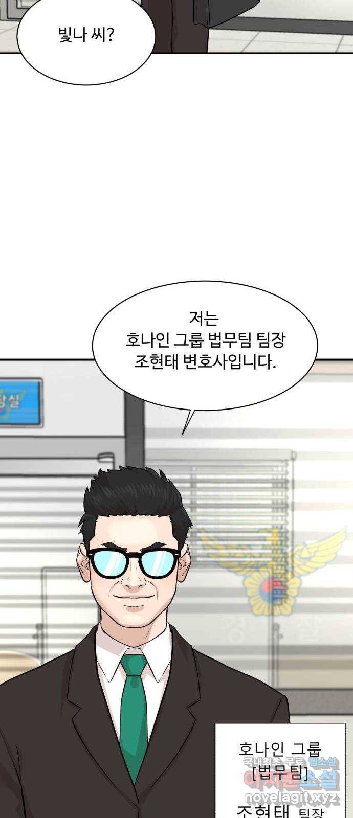 요리GO 시즌3. 81화 세계대회 (7) 소꿉친구 13