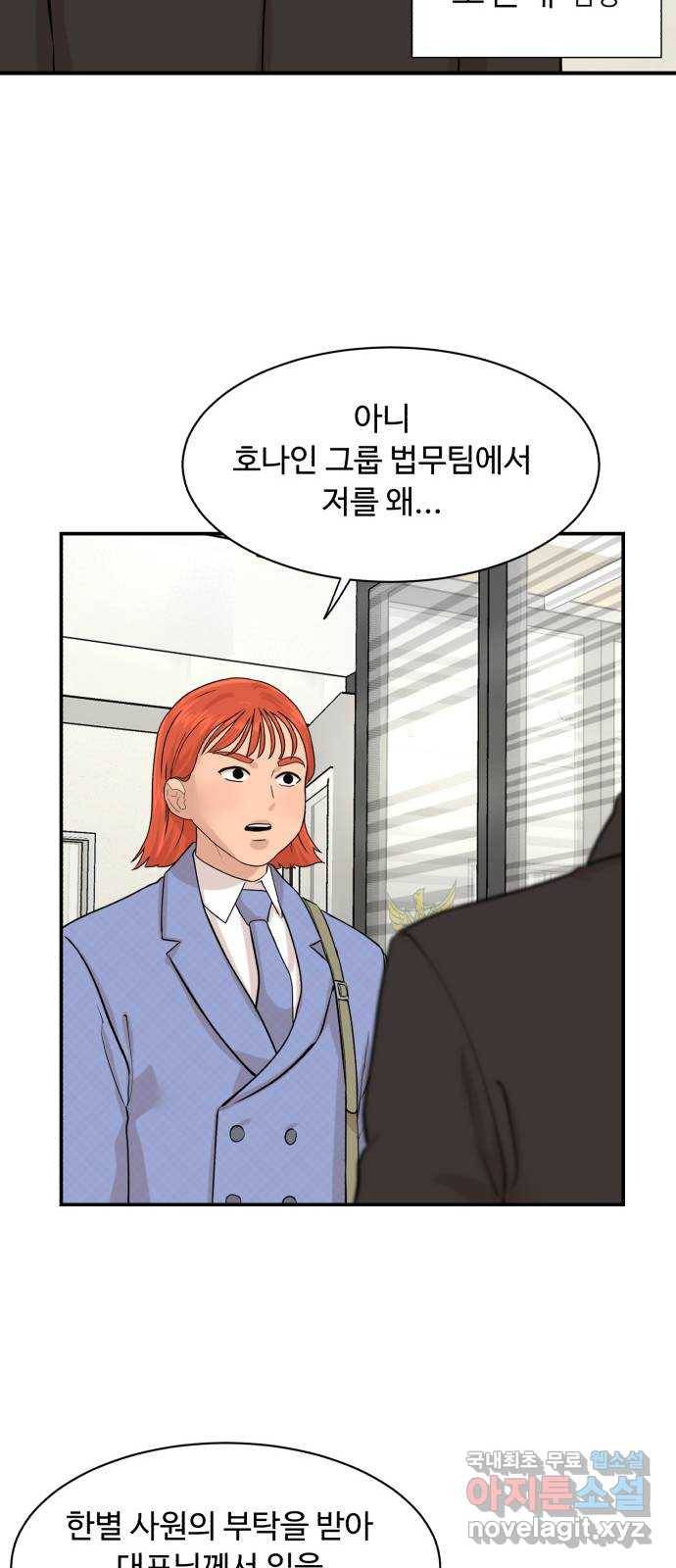 요리GO 시즌3. 81화 세계대회 (7) 소꿉친구 14