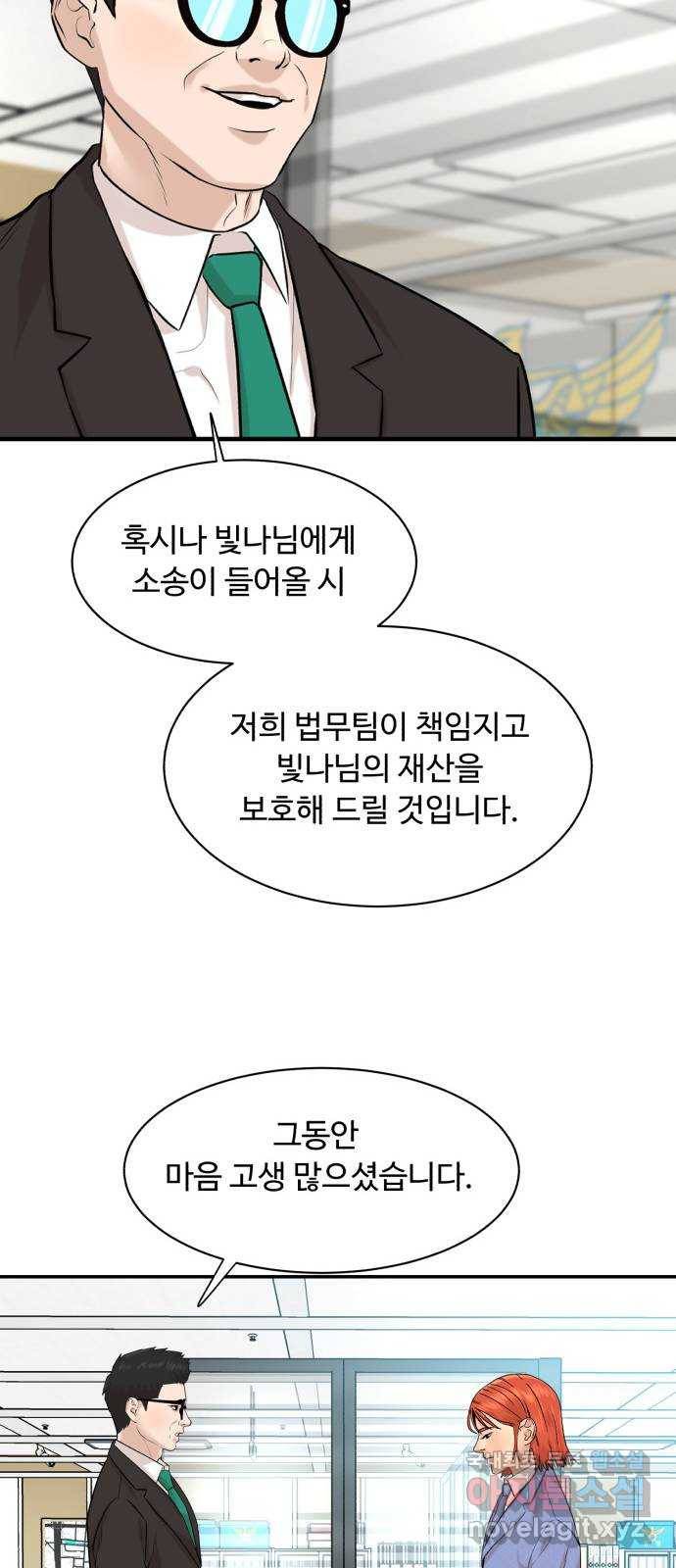 요리GO 시즌3. 81화 세계대회 (7) 소꿉친구 16