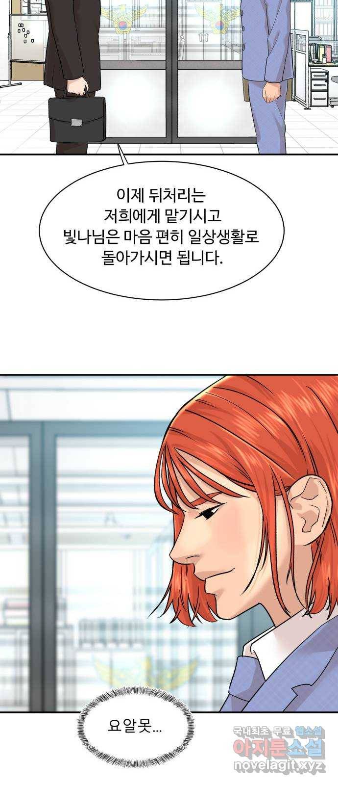 요리GO 시즌3. 81화 세계대회 (7) 소꿉친구 17
