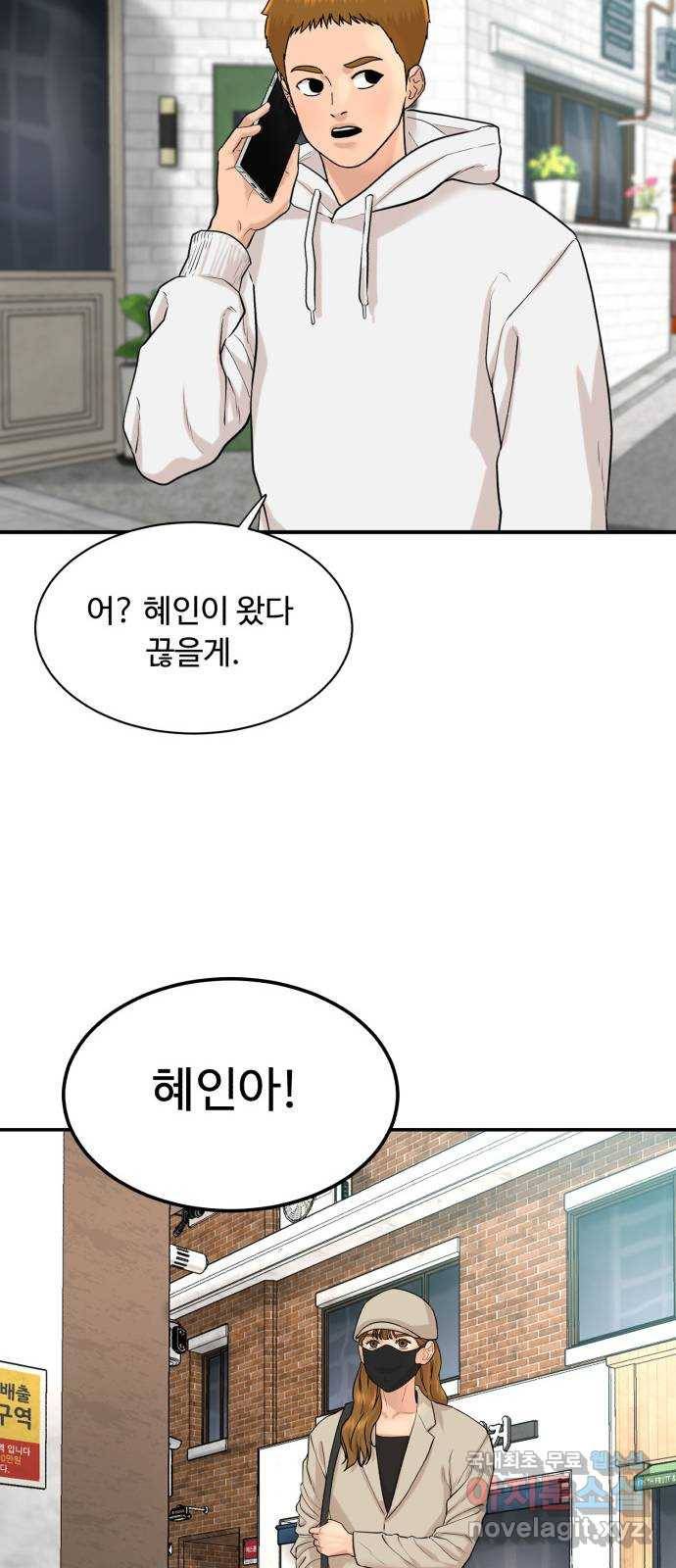 요리GO 시즌3. 81화 세계대회 (7) 소꿉친구 20