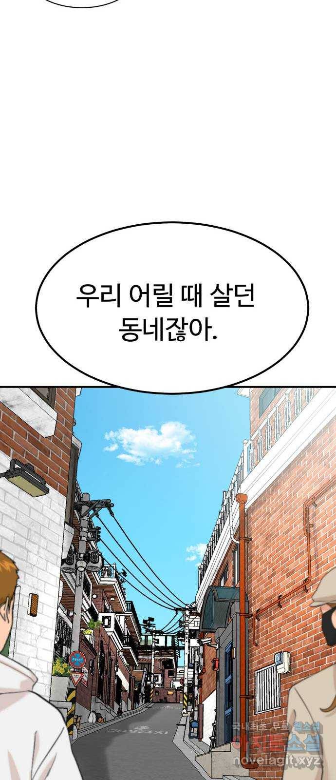 요리GO 시즌3. 81화 세계대회 (7) 소꿉친구 22