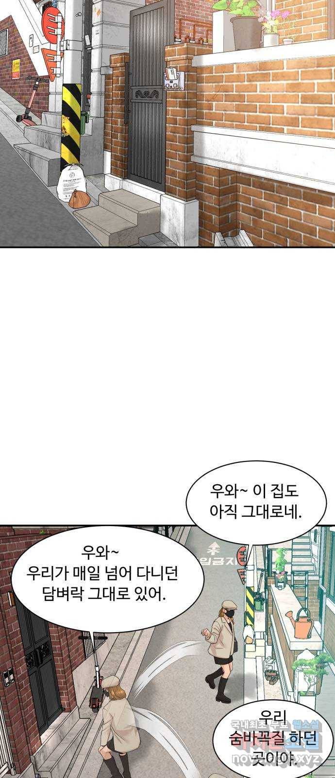 요리GO 시즌3. 81화 세계대회 (7) 소꿉친구 25