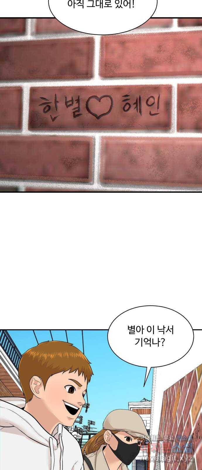 요리GO 시즌3. 81화 세계대회 (7) 소꿉친구 28