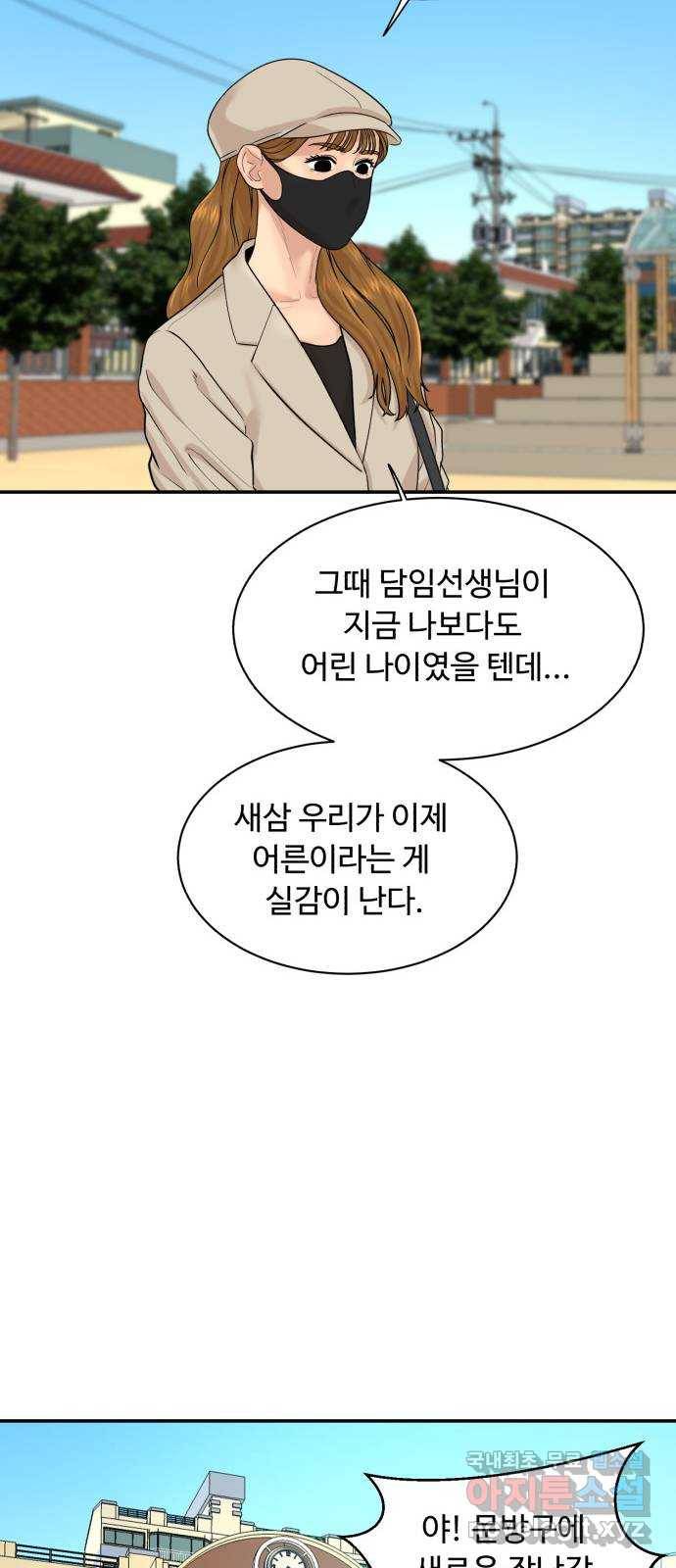 요리GO 시즌3. 81화 세계대회 (7) 소꿉친구 33