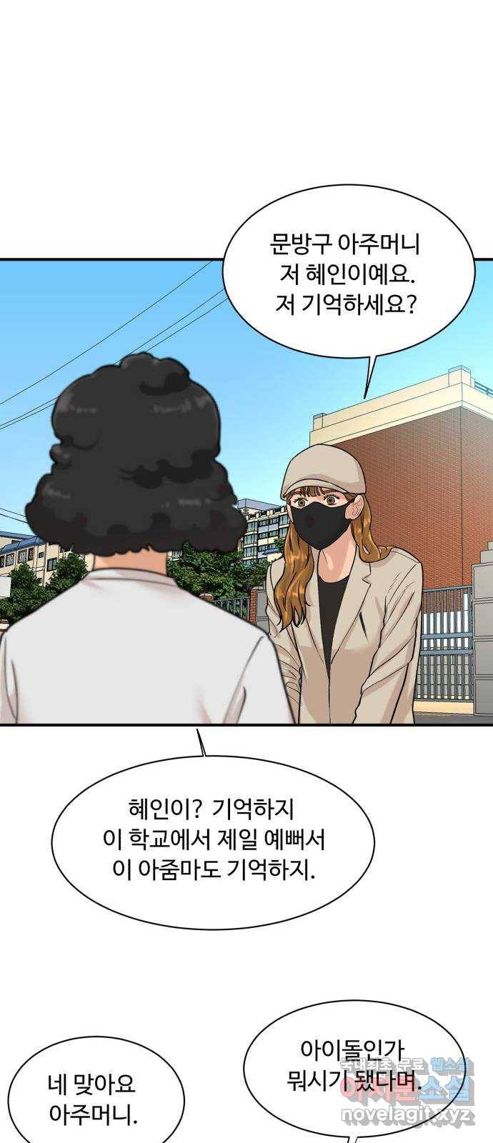 요리GO 시즌3. 81화 세계대회 (7) 소꿉친구 36