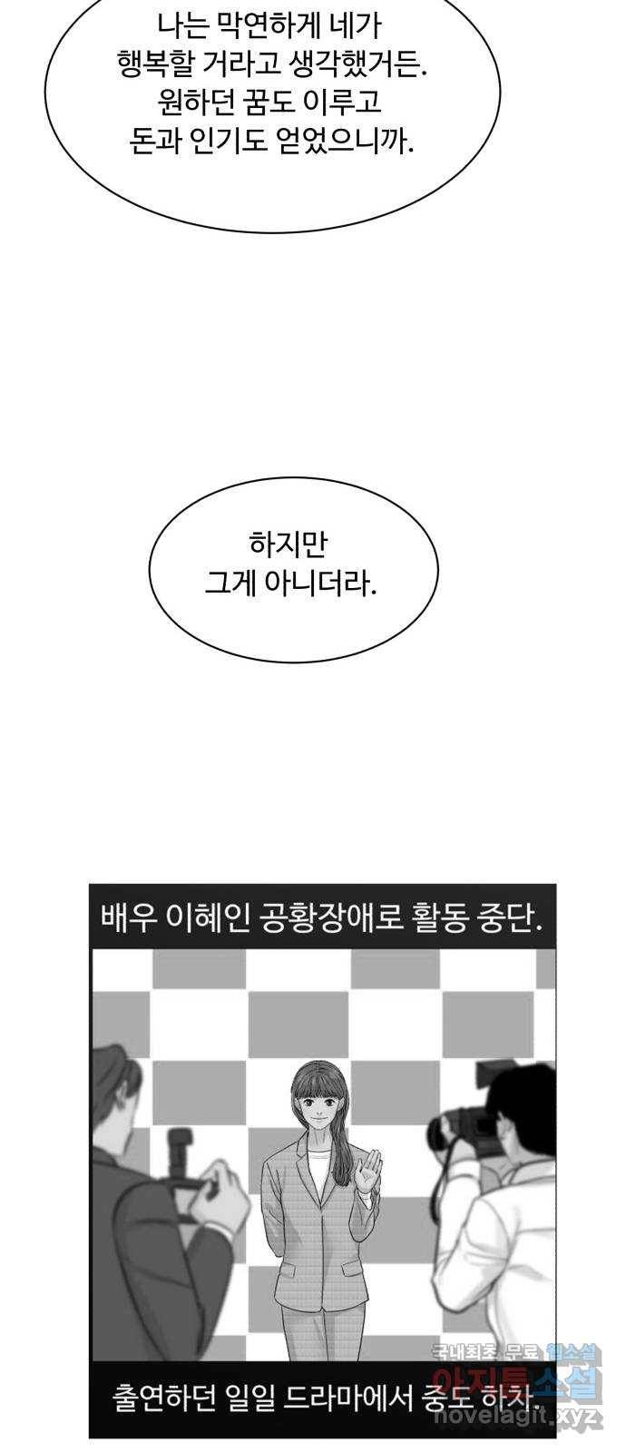 요리GO 시즌3. 81화 세계대회 (7) 소꿉친구 55