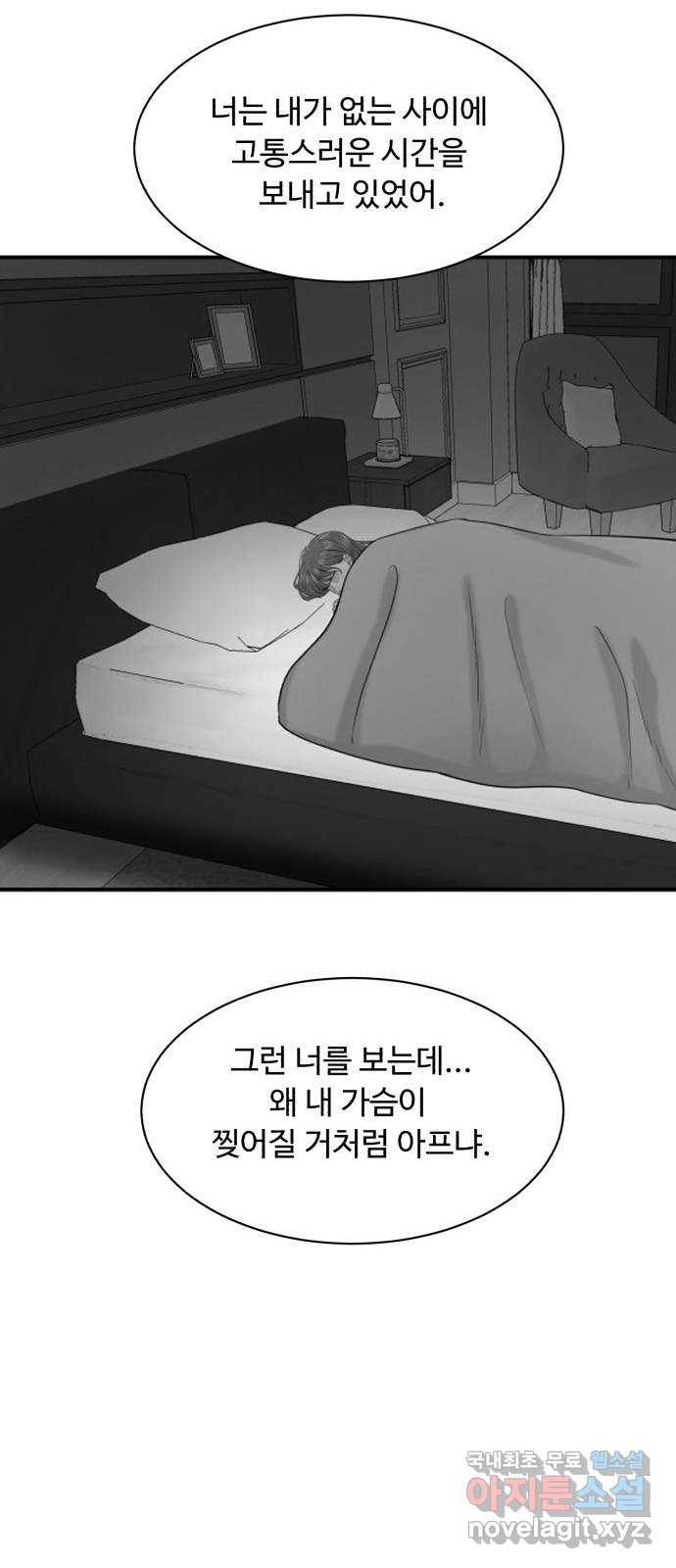 요리GO 시즌3. 81화 세계대회 (7) 소꿉친구 56