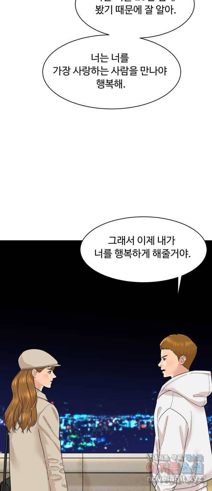요리GO 시즌3. 81화 세계대회 (7) 소꿉친구 58