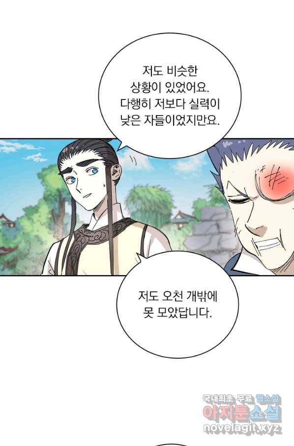 요신기 416화 2