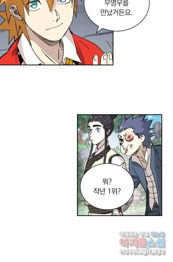 요신기 416화 4