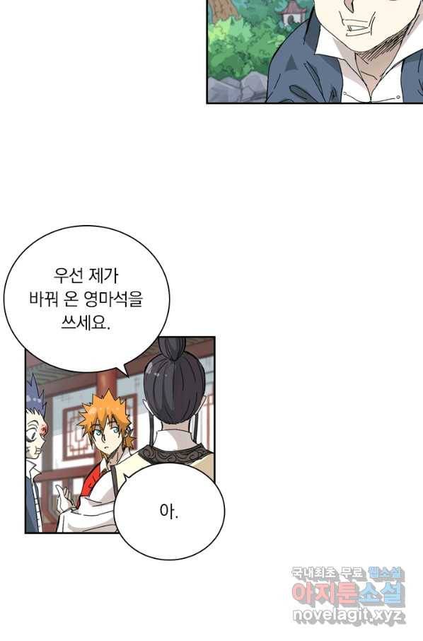 요신기 416화 6