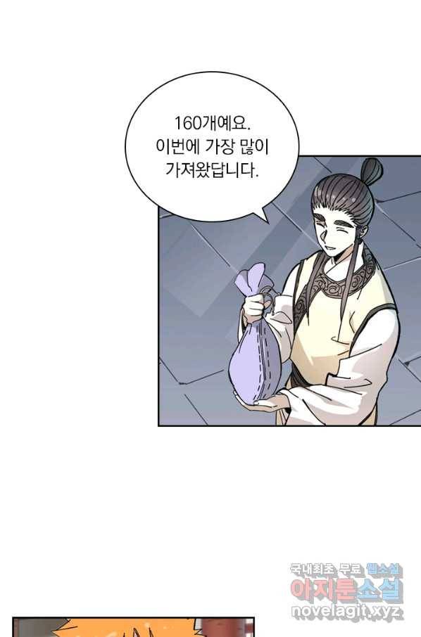 요신기 416화 7