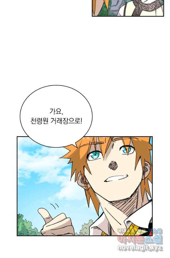 요신기 416화 9