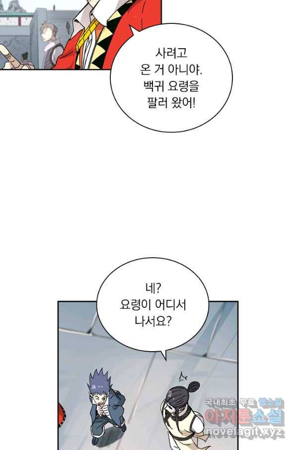 요신기 416화 12