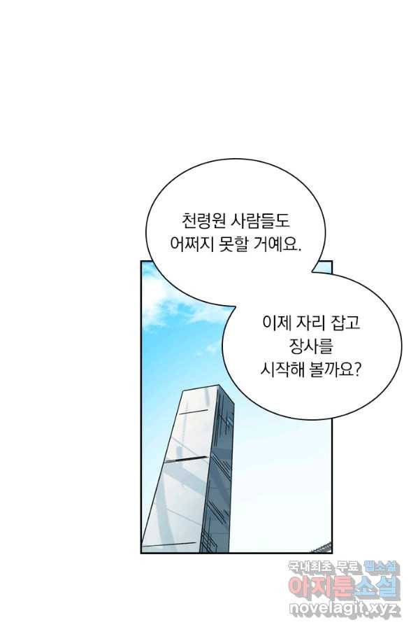 요신기 416화 14