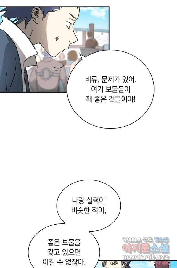 요신기 416화 17
