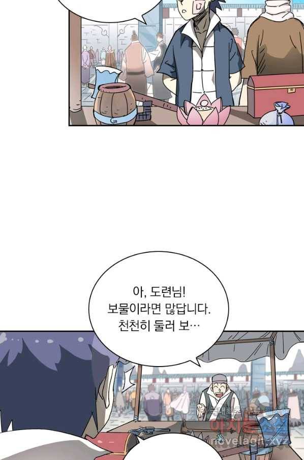 요신기 416화 18