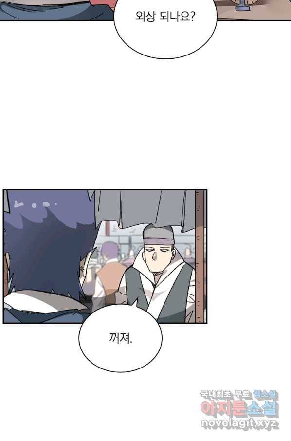 요신기 416화 19