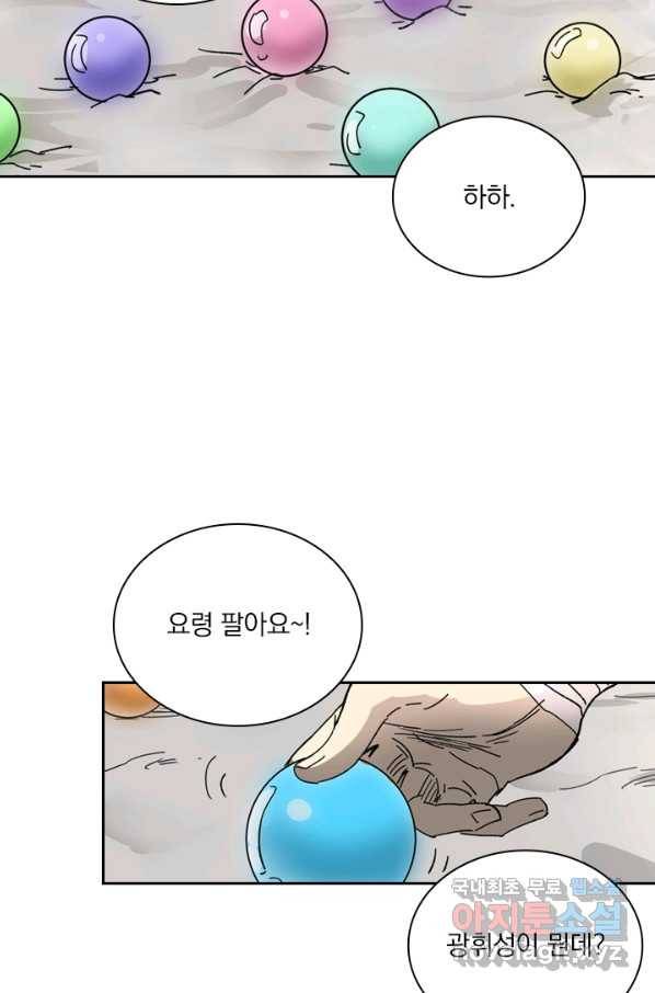 요신기 416화 21