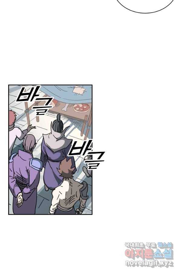 요신기 416화 22