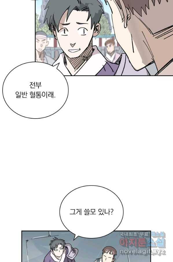 요신기 416화 26