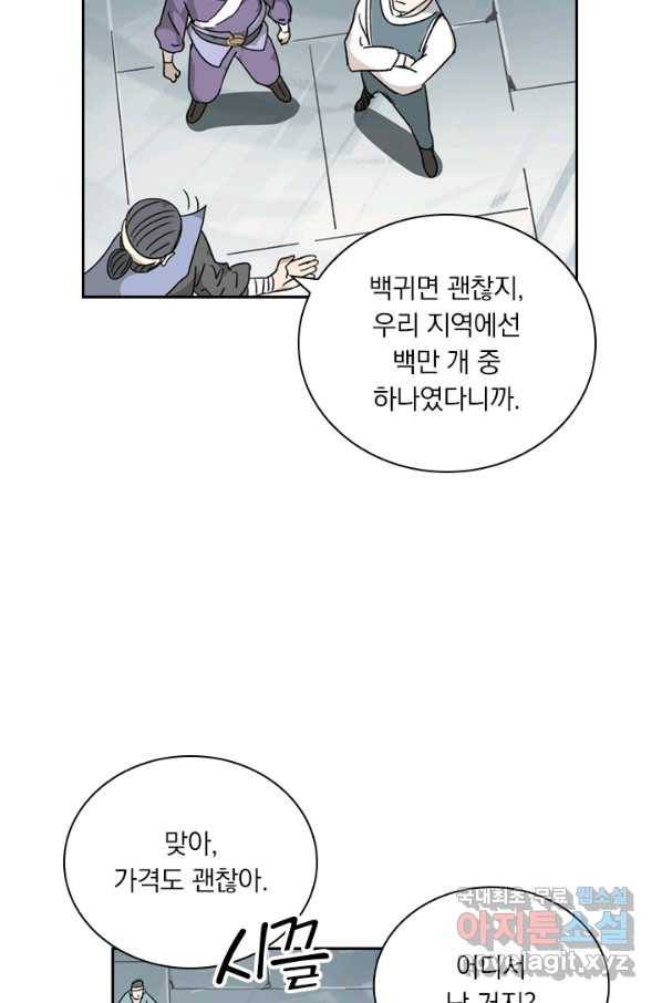 요신기 416화 27