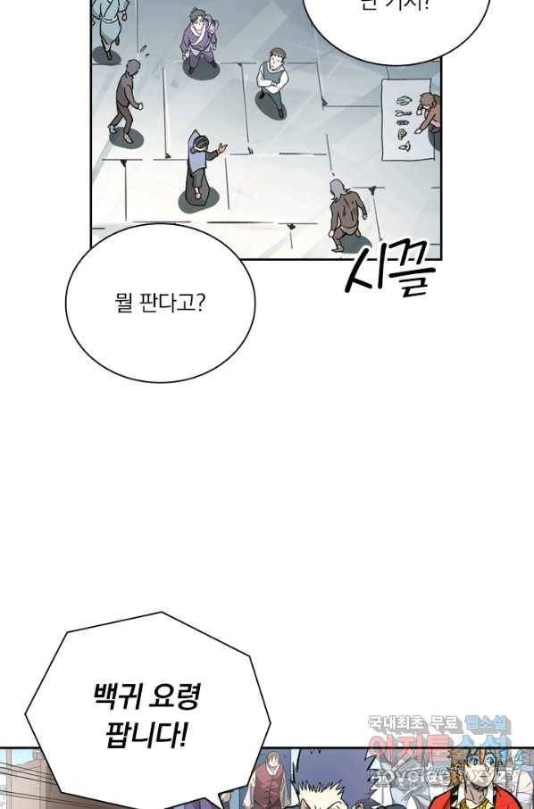 요신기 416화 28