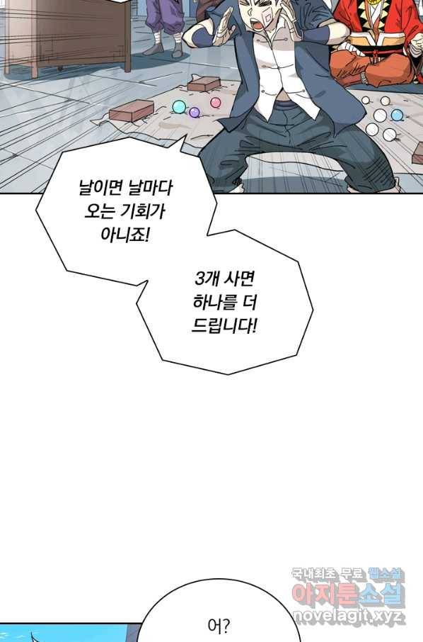 요신기 416화 29