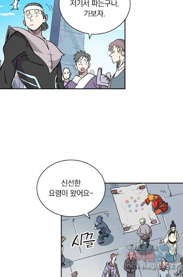 요신기 416화 30
